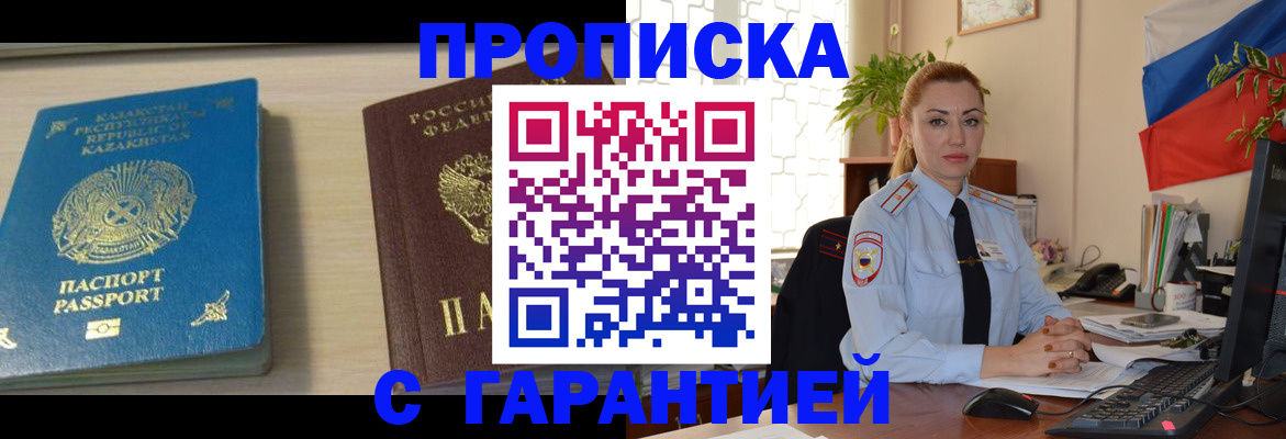 прописка от собственника в Елабуге